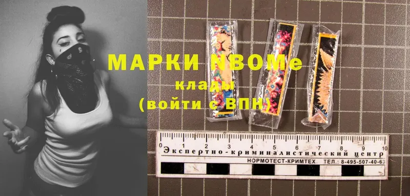 Марки N-bome 1,5мг  Новая Ляля 